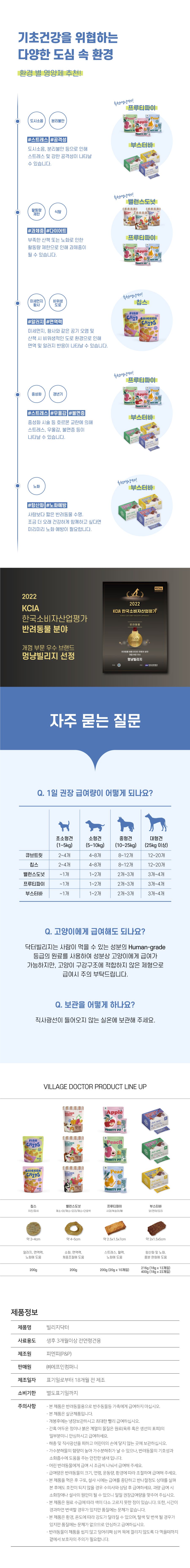 [유통기한임박, 26년3월3일] 멍냥빌리지 독 밸런스 오븐베이크 단호박&야채 도넛 200g 6번째