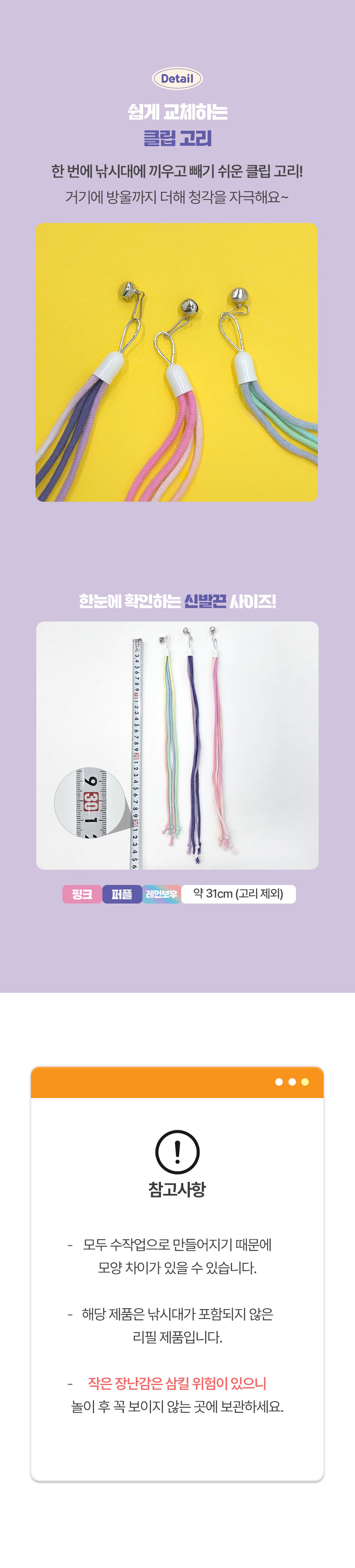 [체험단] [무료배송] 크레용펫 컬러 신발끈 낚시대 리필 (색상랜덤) 3번째