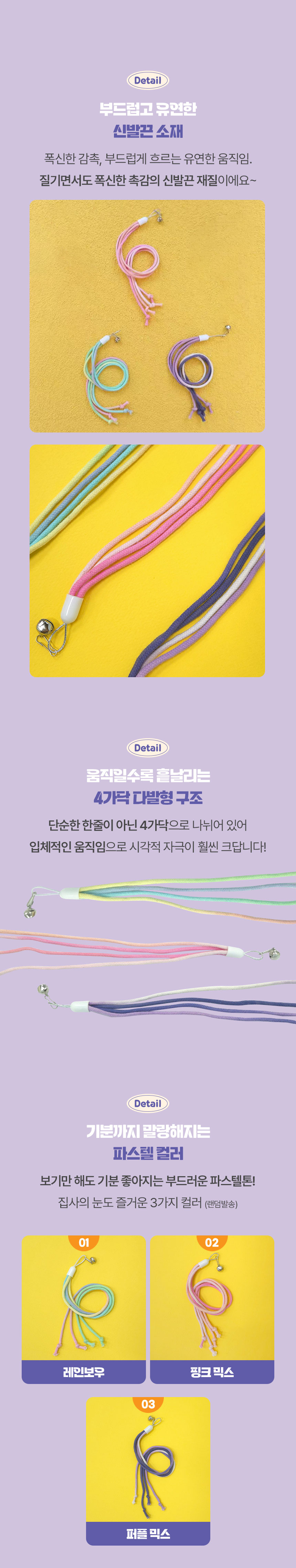 [체험단] [무료배송] 크레용펫 컬러 신발끈 낚시대 리필 (색상랜덤) 2번째