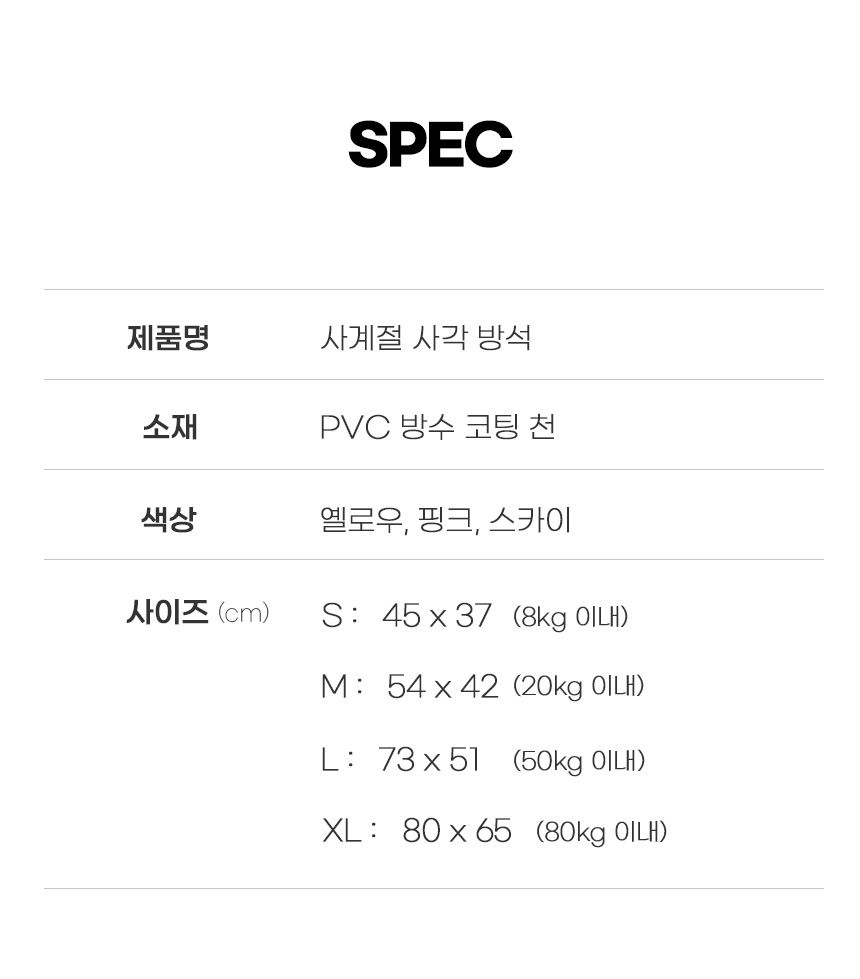 [무료배송] 쏘울펫 사계절 사각방석 옐로우/핑크/그린 S-XL 8번째