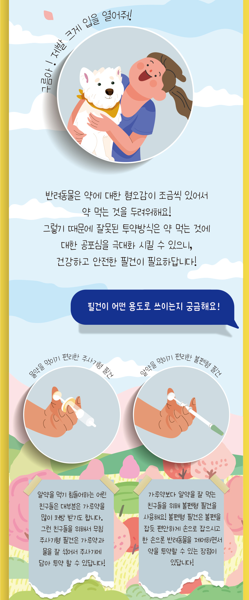 [무료배송] 애구애구 볼펜형 필건 6번째
