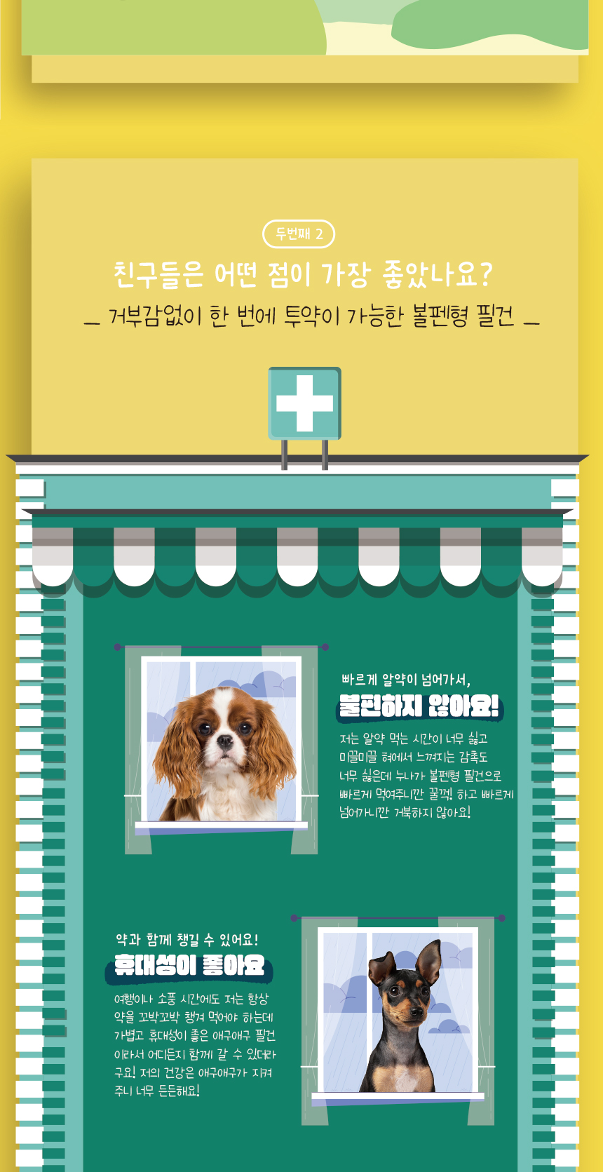 [무료배송] 애구애구 볼펜형 필건 7번째