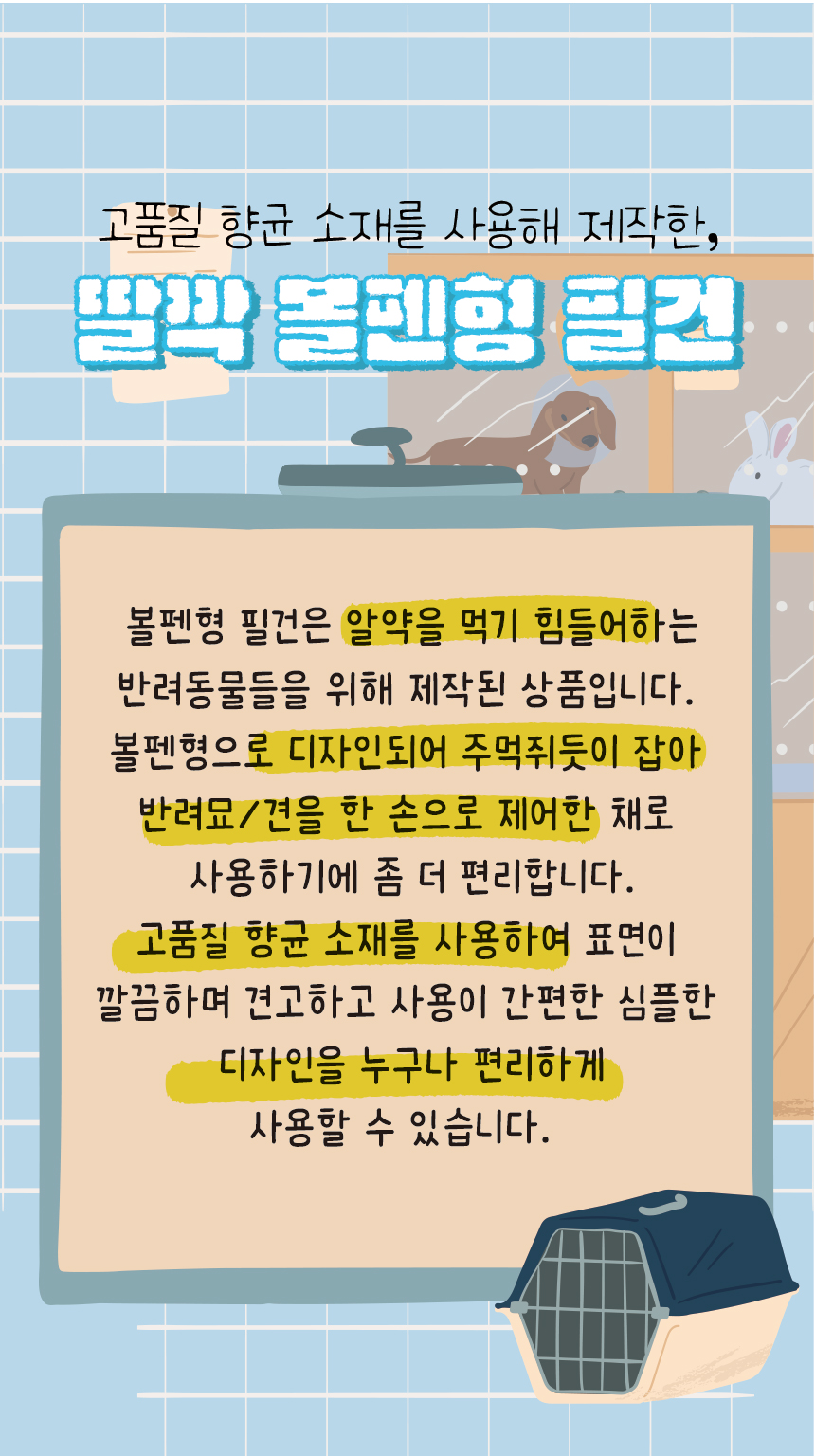 [무료배송] 애구애구 볼펜형 필건 2번째