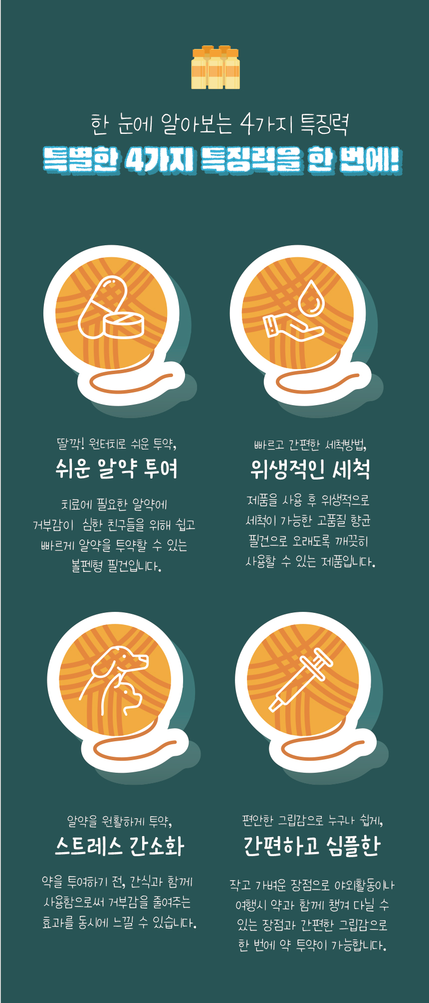 [무료배송] 애구애구 볼펜형 필건 12번째