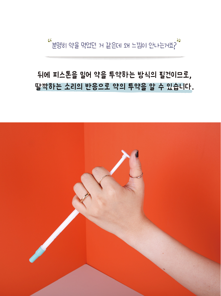 [무료배송] 애구애구 볼펜형 필건 15번째