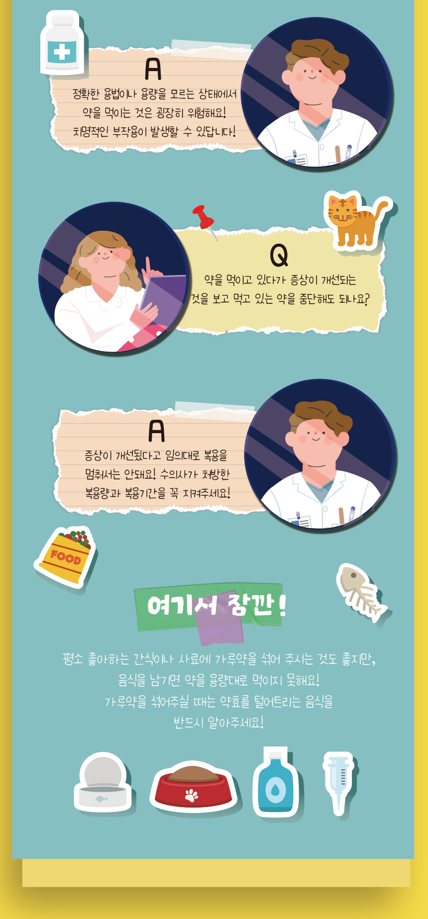[무료배송] 애구애구 볼펜형 필건 10번째