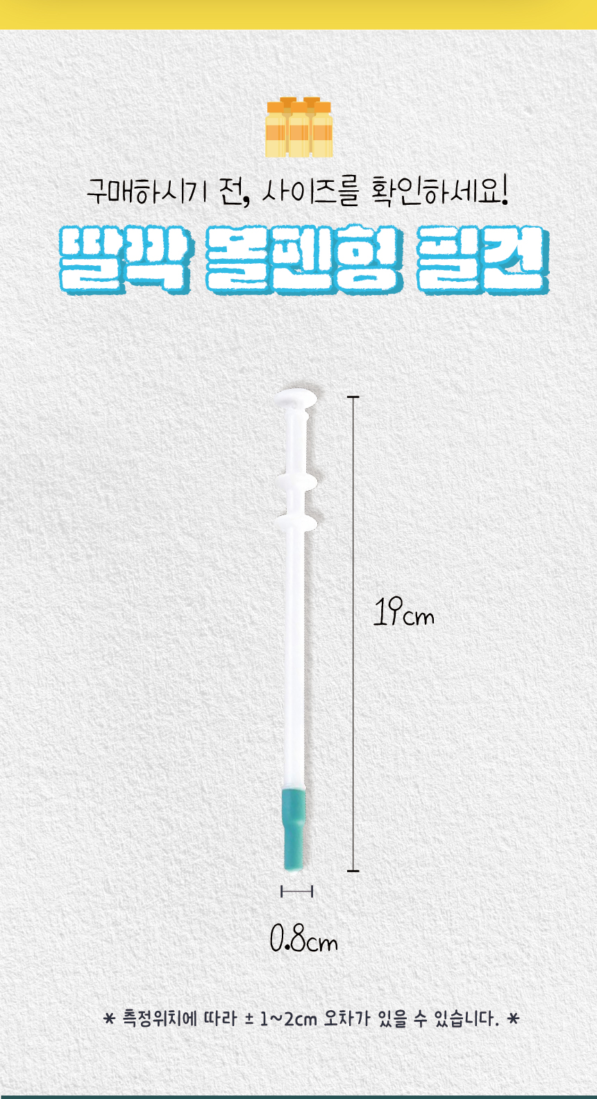 [무료배송] 애구애구 볼펜형 필건 11번째