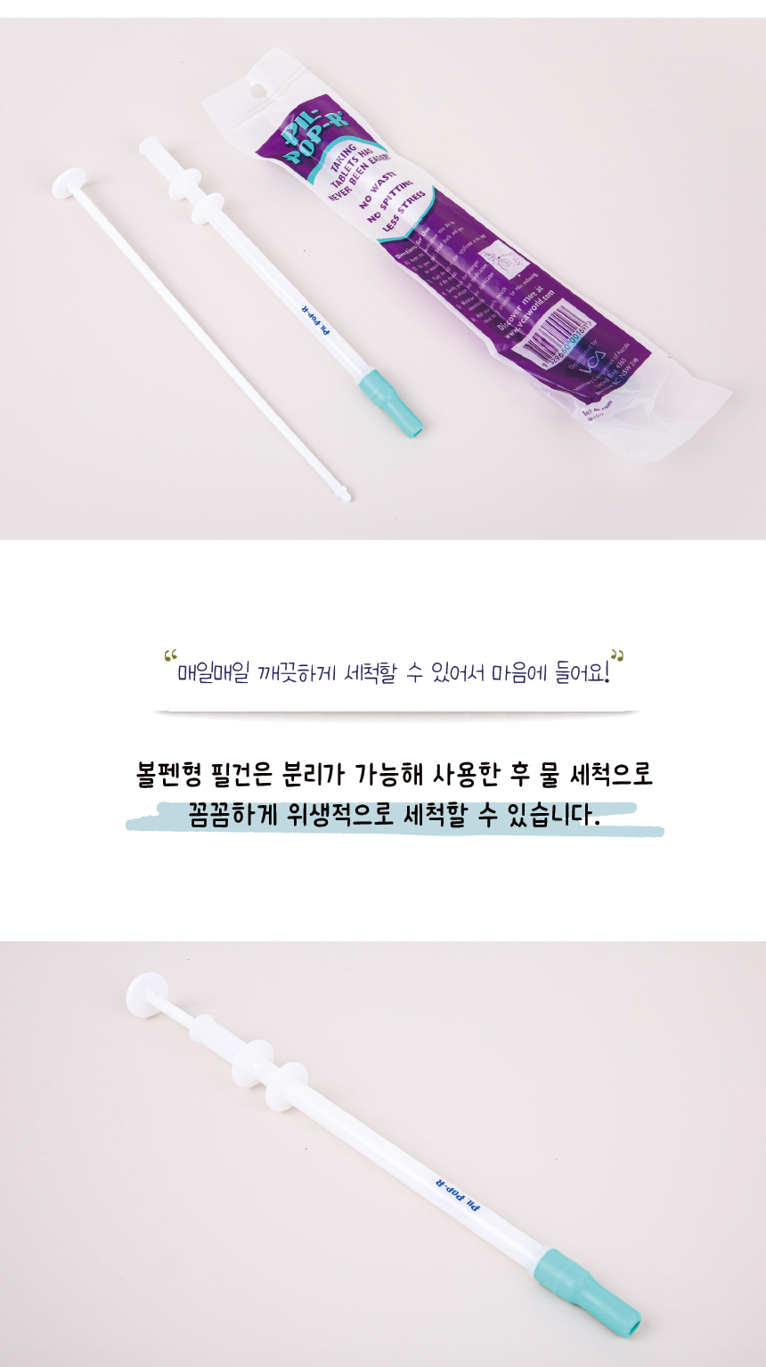 [무료배송] 애구애구 볼펜형 필건 14번째