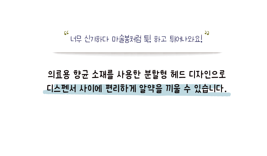 [무료배송] 애구애구 볼펜형 필건 17번째