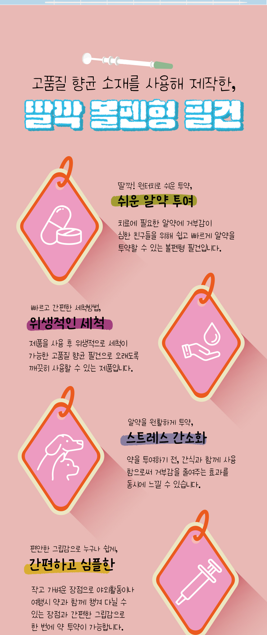 [무료배송] 애구애구 볼펜형 필건 3번째