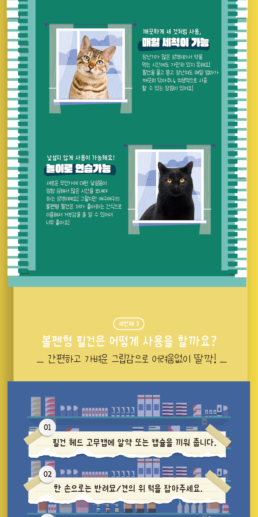 [무료배송] 애구애구 볼펜형 필건 8번째