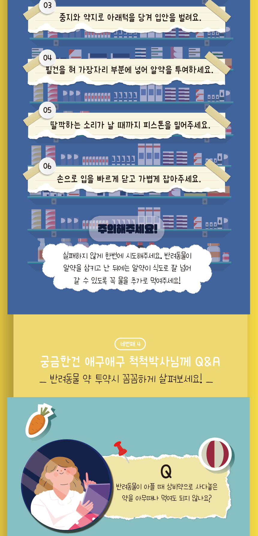 [무료배송] 애구애구 볼펜형 필건 9번째