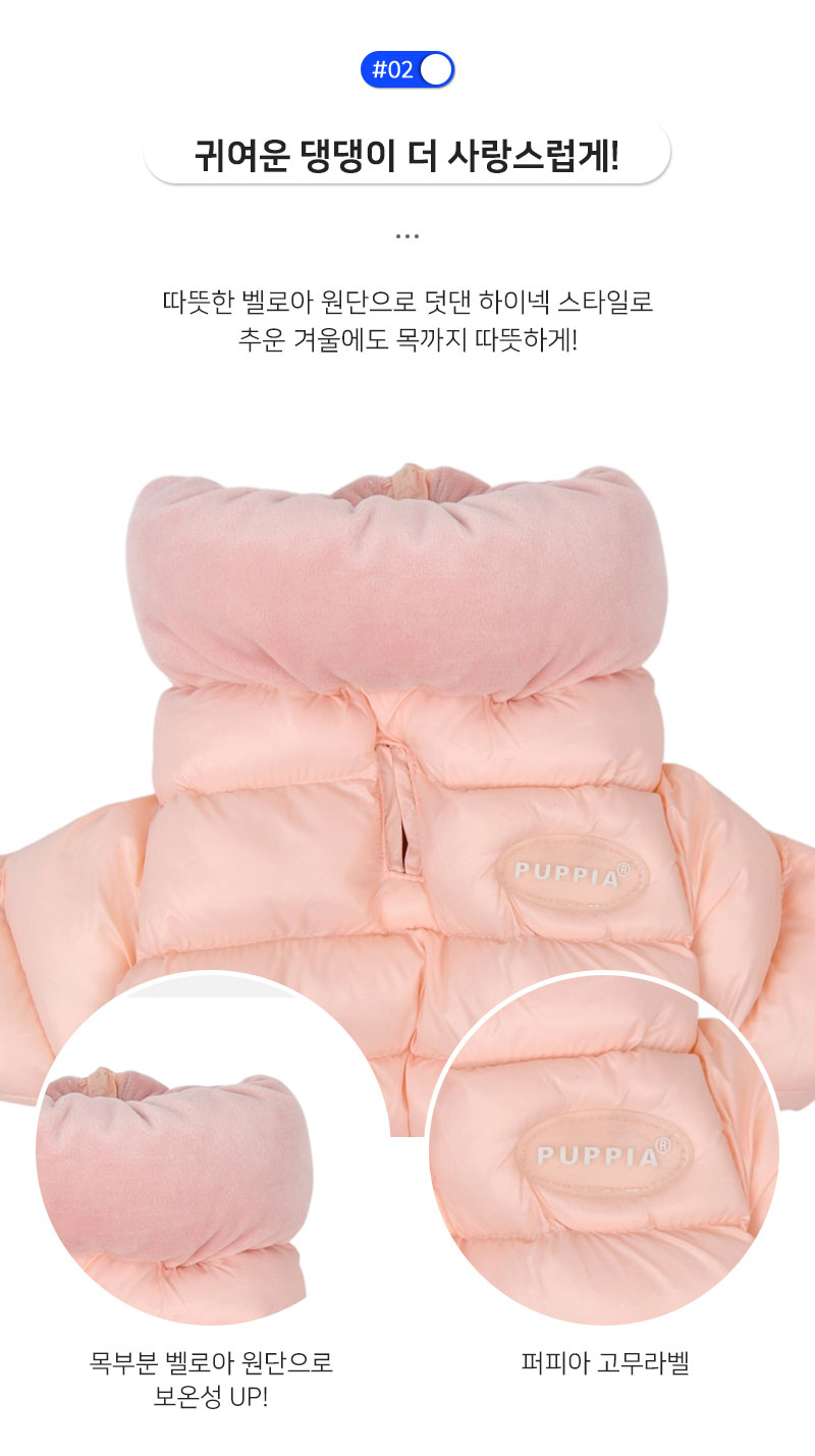 [무료배송] 퍼피아 벨로아 올인원 강아지 패딩 2번째