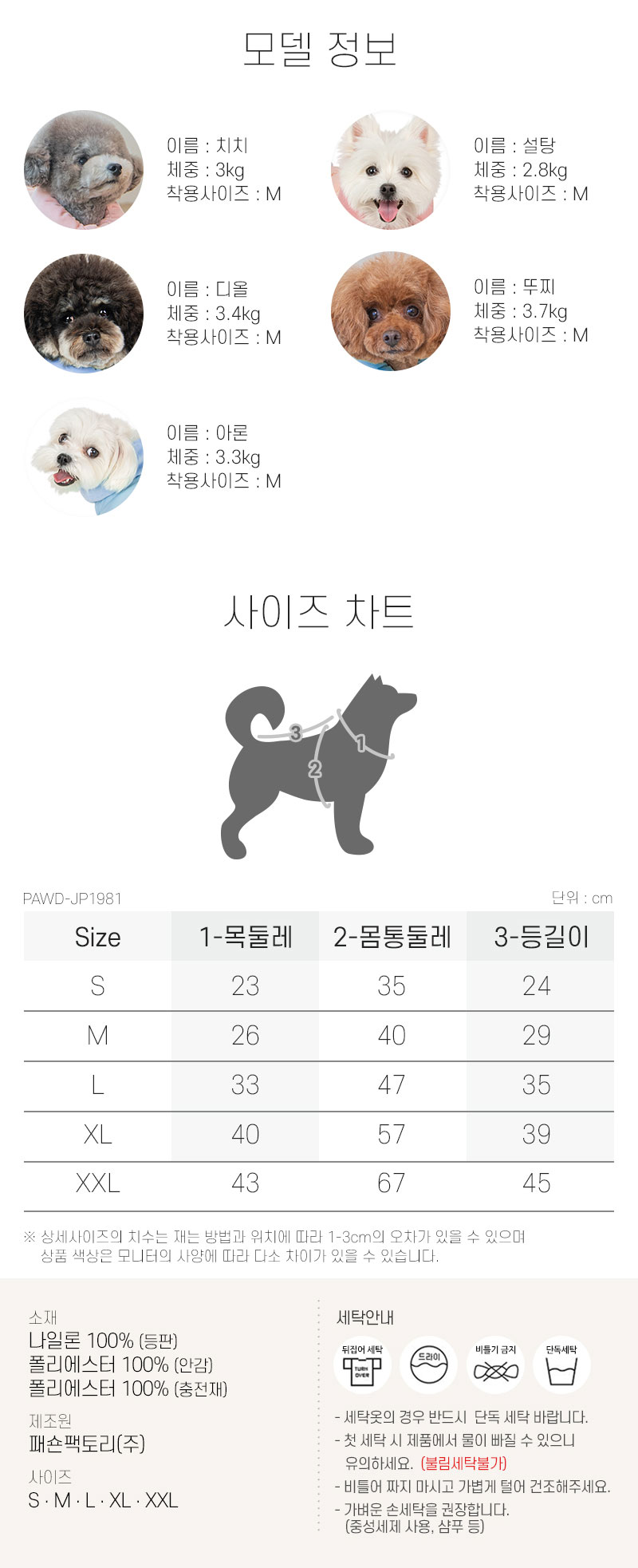 [무료배송] 퍼피아 벨로아 올인원 강아지 패딩 7번째