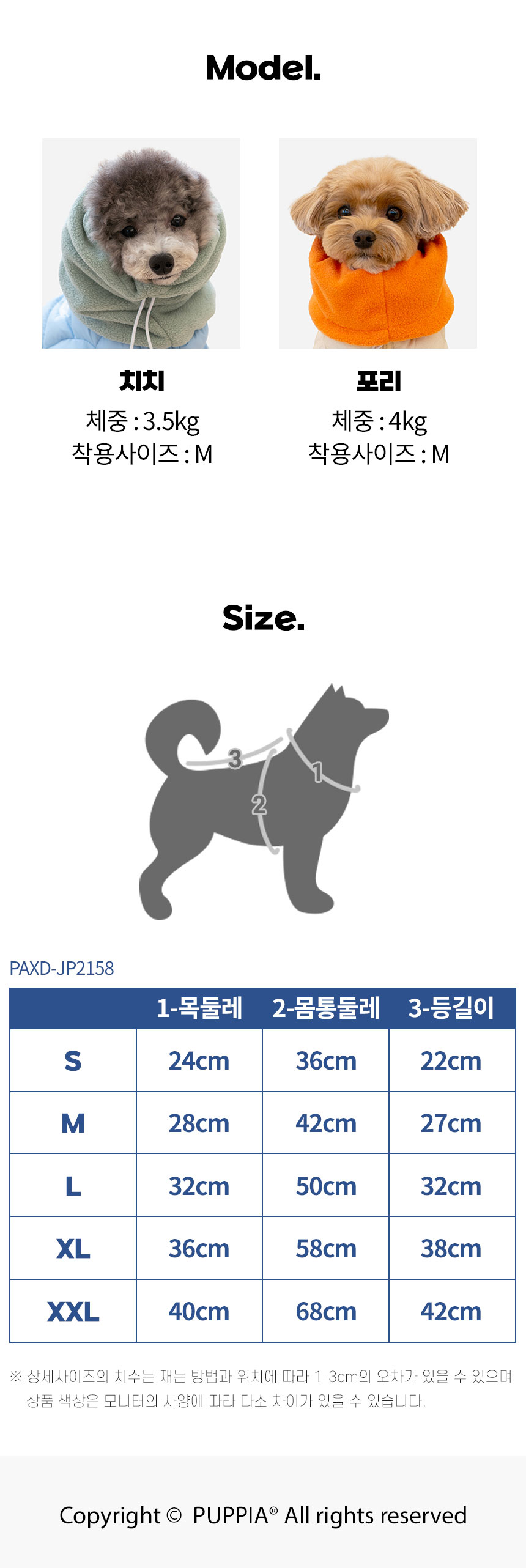 [무료배송] 퍼피아 스누드 올인원 패딩 1번째