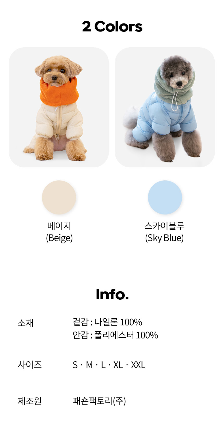 [무료배송] 퍼피아 스누드 올인원 패딩 3번째