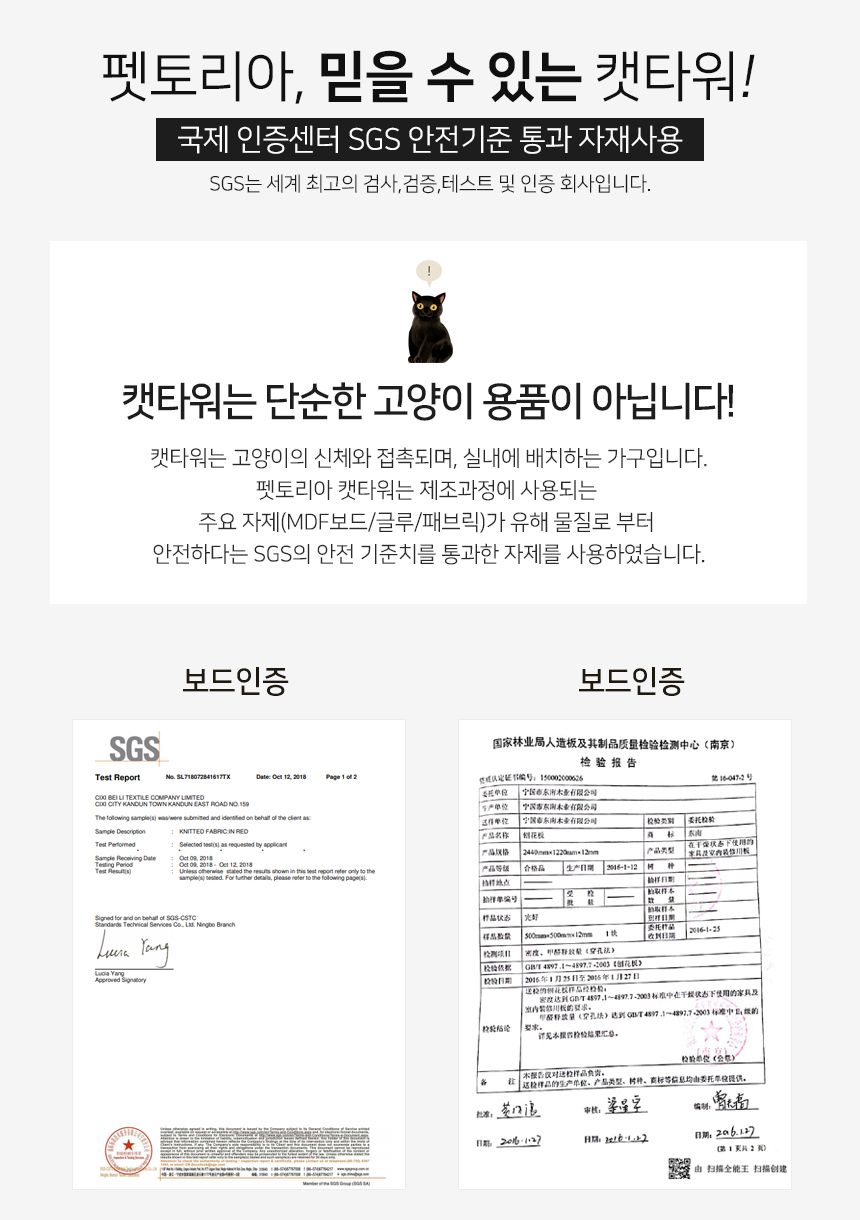 [무료배송] 펫토리아 캣폴 5단 마운트 캣타워 17113-HW 2번째