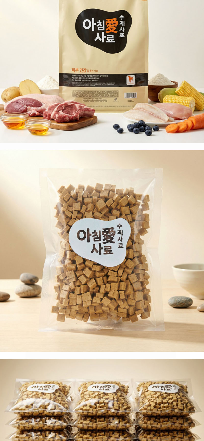 [NEW신상][무료배송] 아침애 독 피부건강사료 7.2kg 2번째