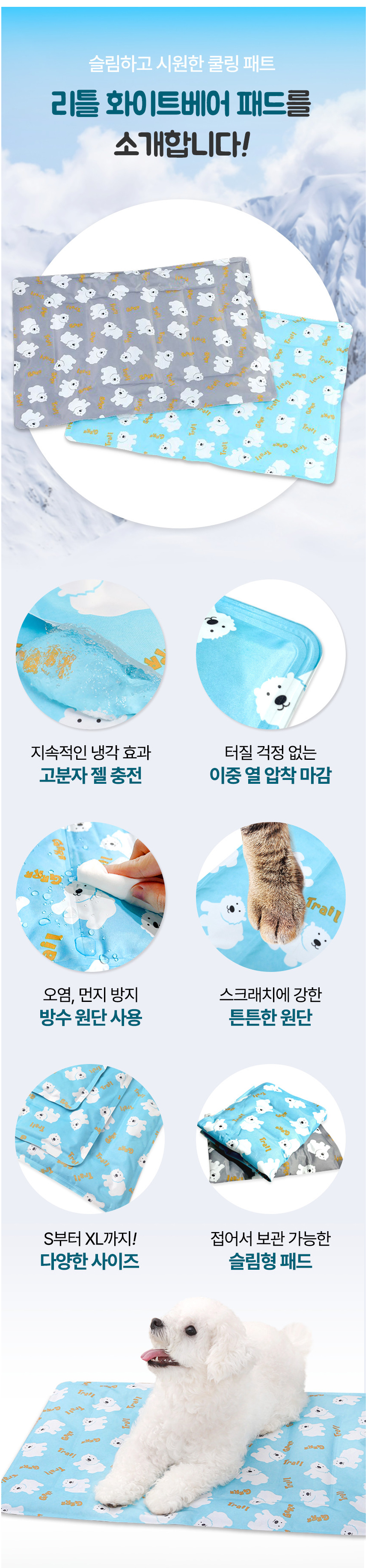 [NEW신상][무료배송] 리치독스 쿨매트 리틀화이트베어 블루 2번째