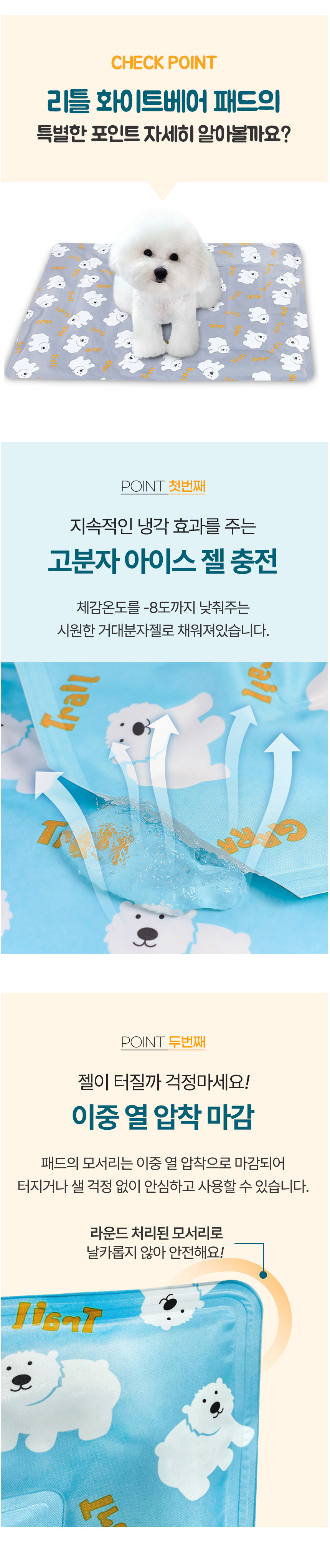 [NEW신상][무료배송] 리치독스 쿨매트 리틀화이트베어 블루 4번째