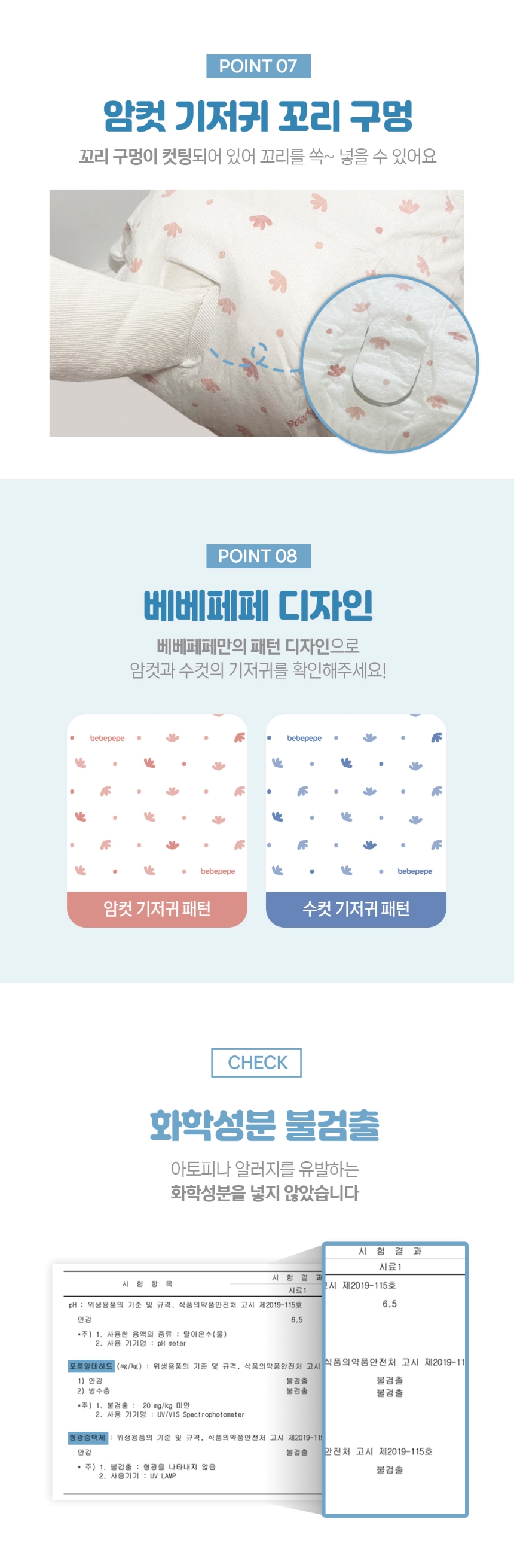 [무료배송] 베베페페 아임해피 강아지 생리대 화이트 24매 4번째