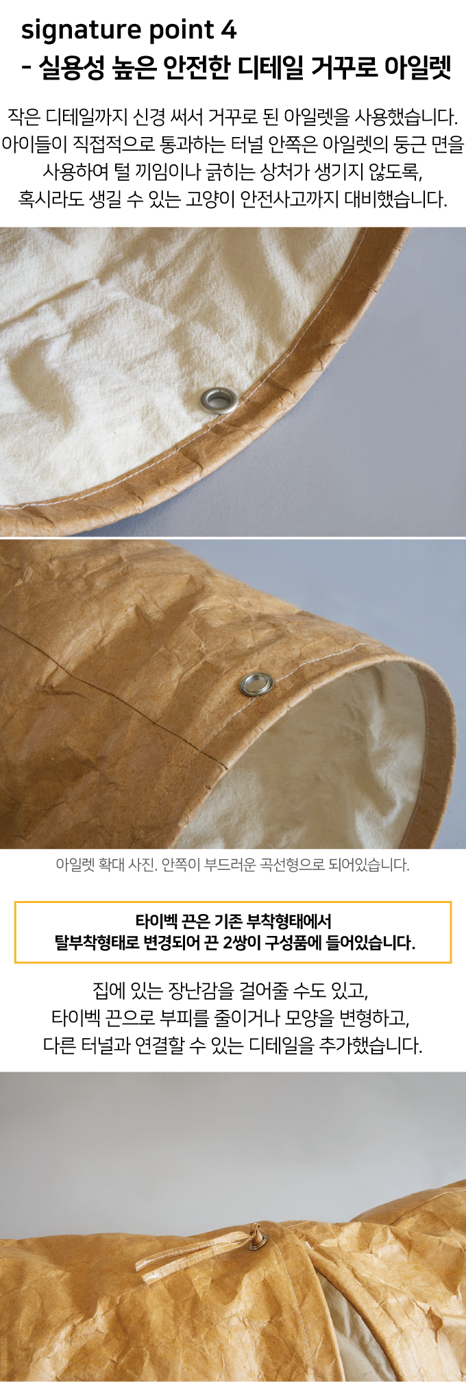 집에가야돼 타이벡 캣터널 2구 스몰 22번째