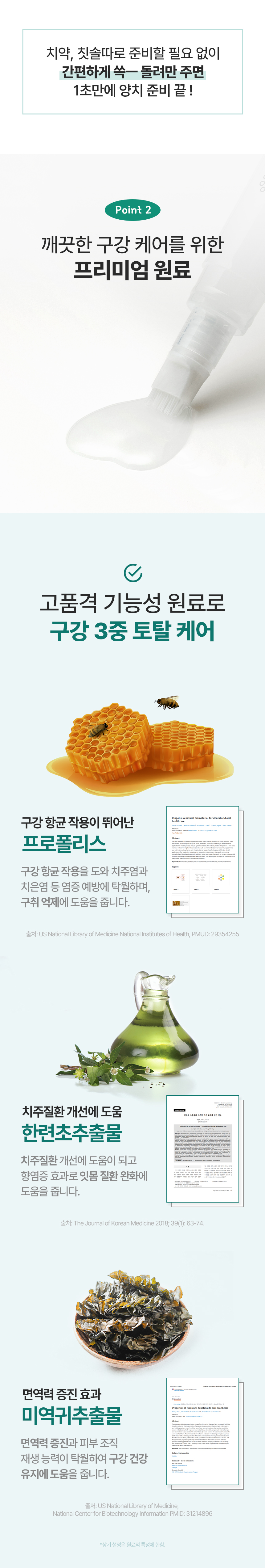 [체험단][무료배송]  코코다움 독 구강케어 치카포카펜 11번째