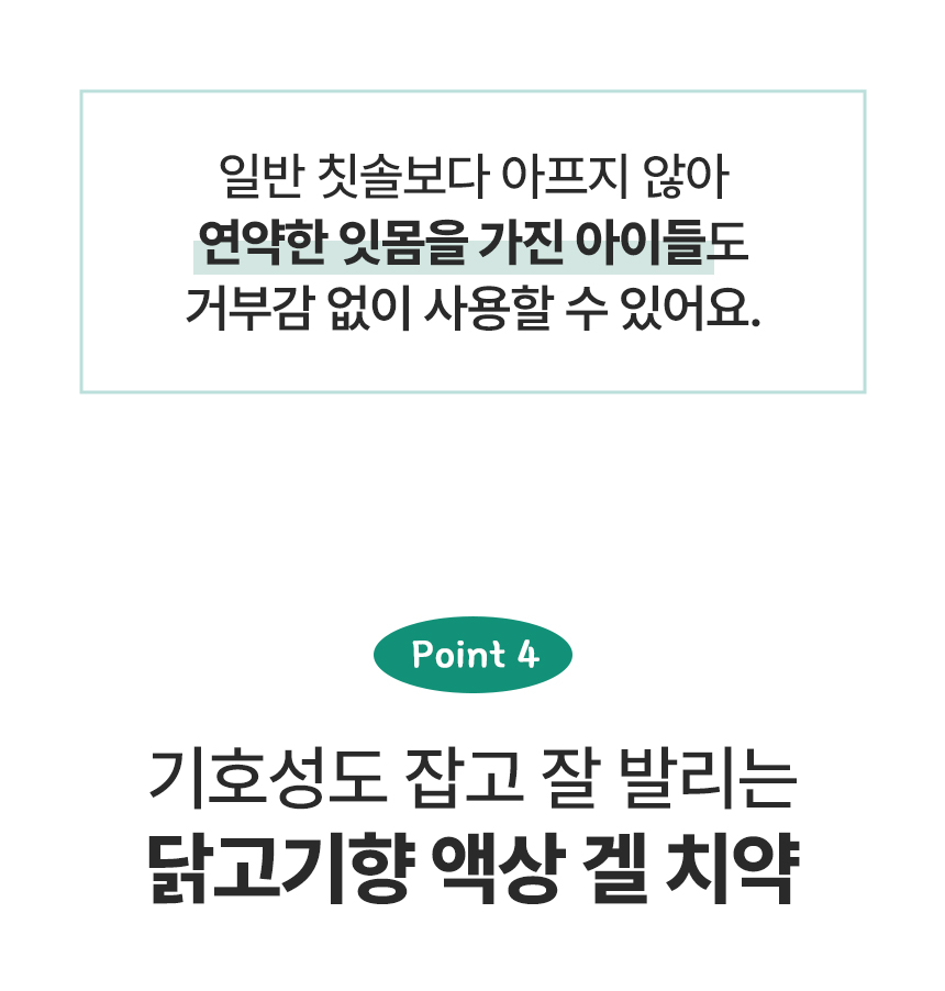 [체험단][무료배송]  코코다움 독 구강케어 치카포카펜 14번째