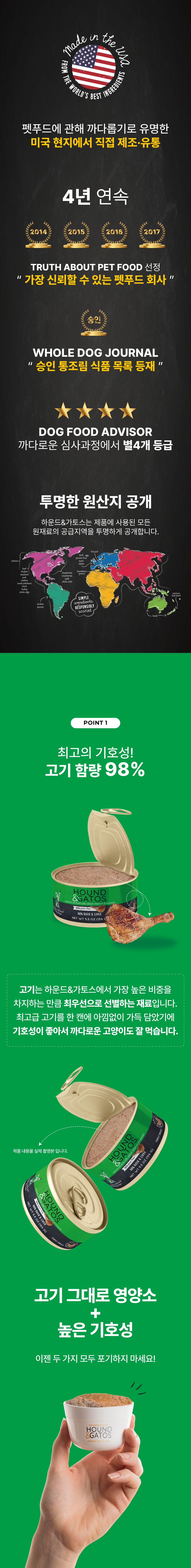 [3+1] 하운드앤가토스 1군 주식캔 156g 3번째