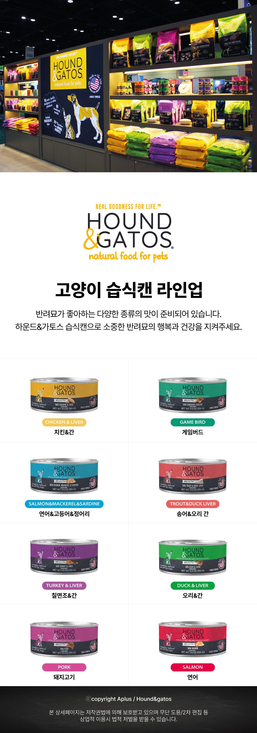 [3+1] 하운드앤가토스 1군 주식캔 156g 6번째