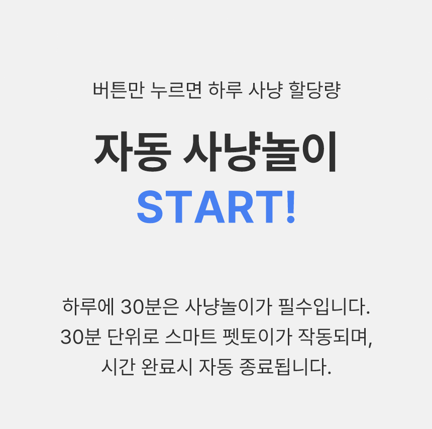 [무료배송] 로제코 3in1 레이저 깃털 자동 사냥 고양이 장난감 11번째