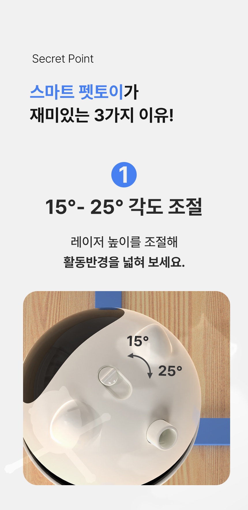 [무료배송] 로제코 3in1 레이저 깃털 자동 사냥 고양이 장난감 3번째