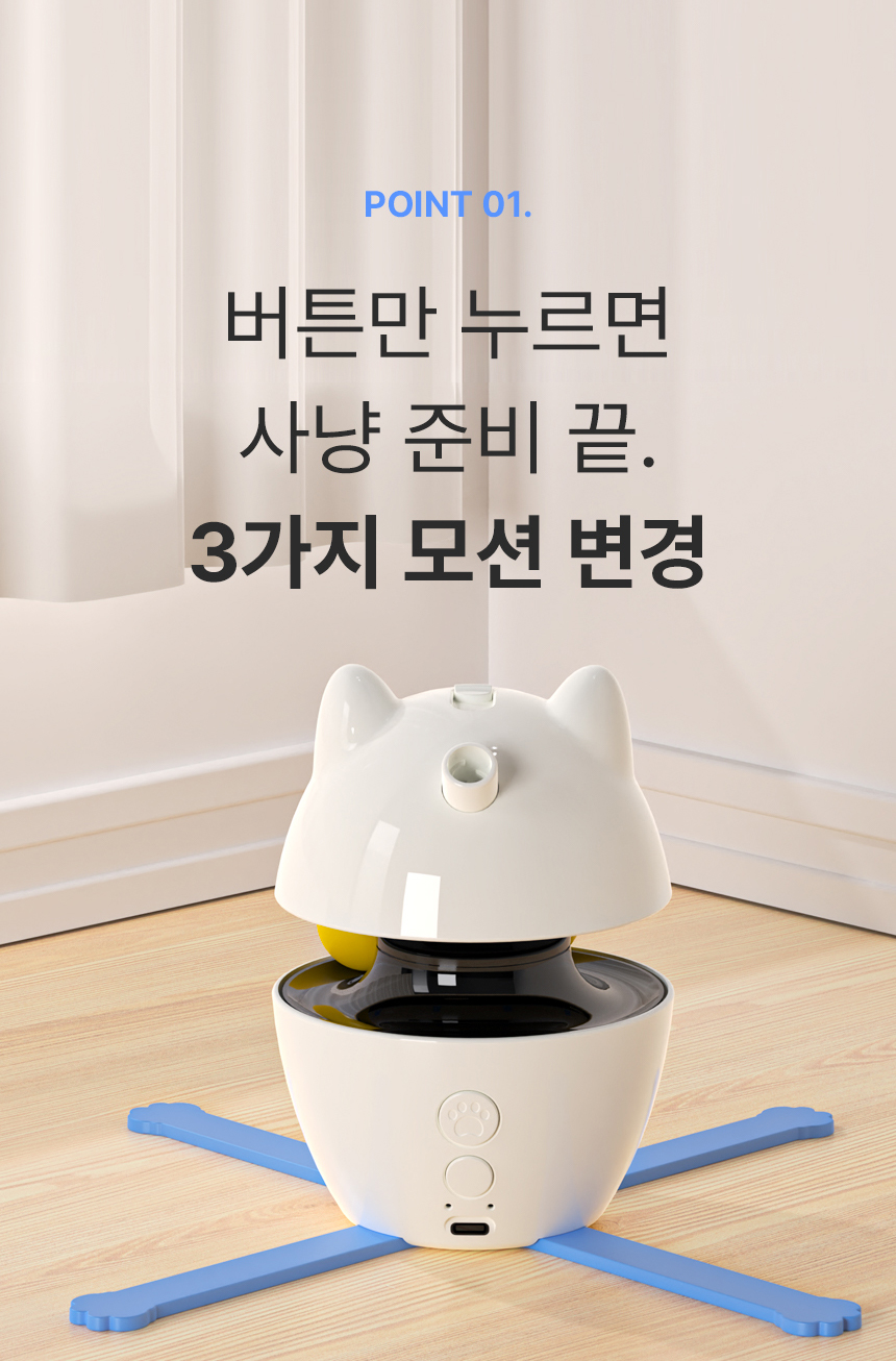 [무료배송] 로제코 3in1 레이저 깃털 자동 사냥 고양이 장난감 12번째