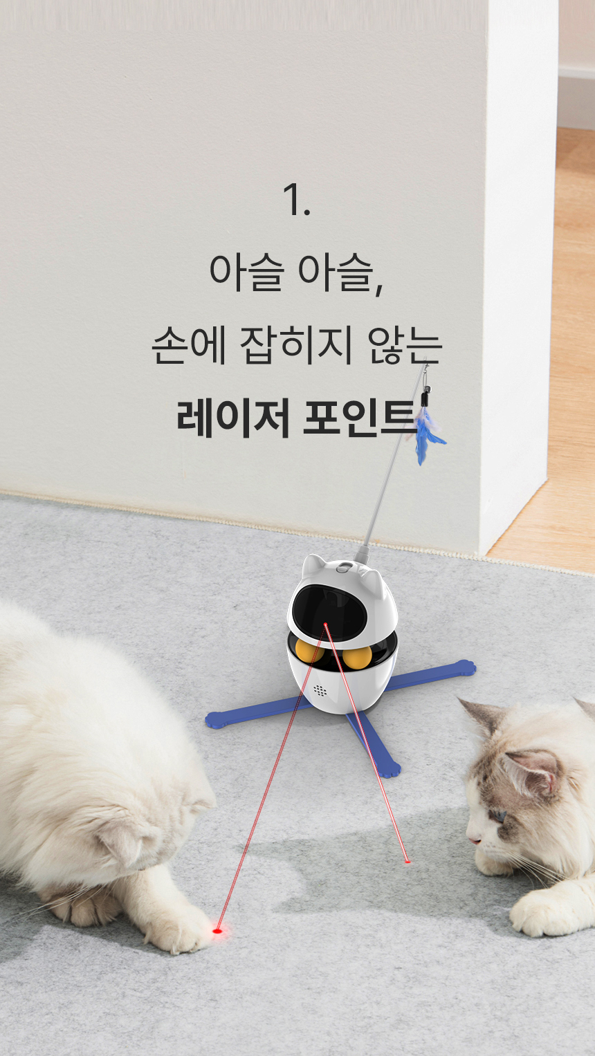 [무료배송] 로제코 3in1 레이저 깃털 자동 사냥 고양이 장난감 15번째