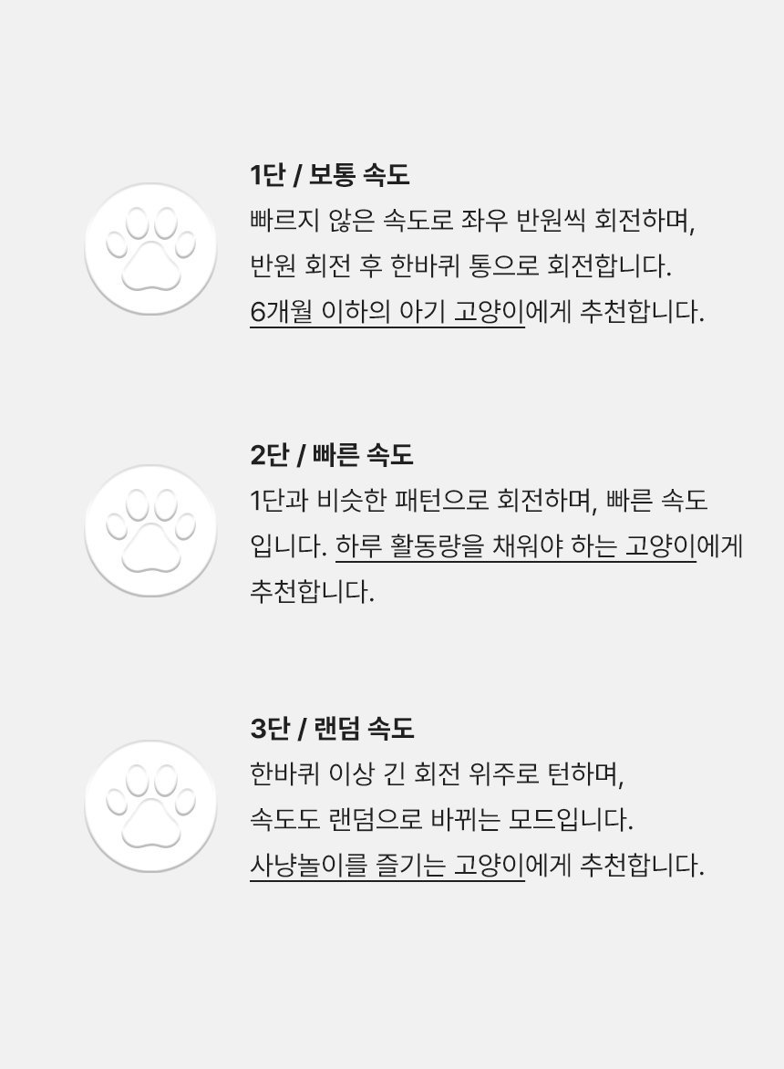 [무료배송] 로제코 3in1 레이저 깃털 자동 사냥 고양이 장난감 13번째