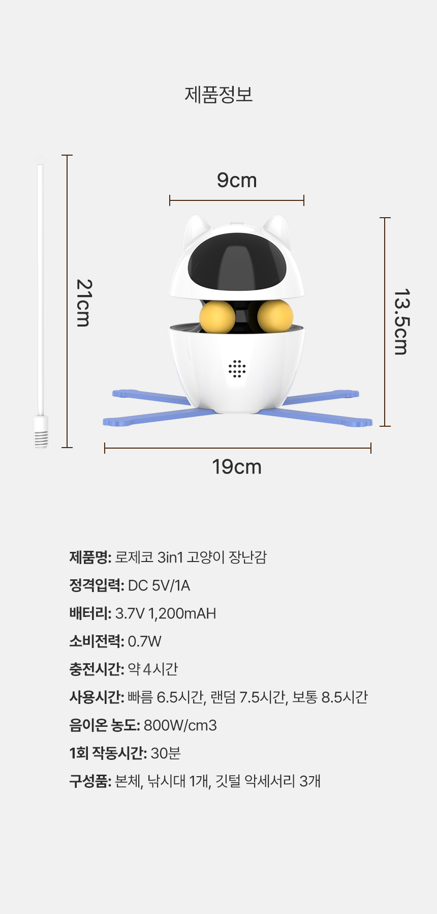 [무료배송] 로제코 3in1 레이저 깃털 자동 사냥 고양이 장난감 25번째