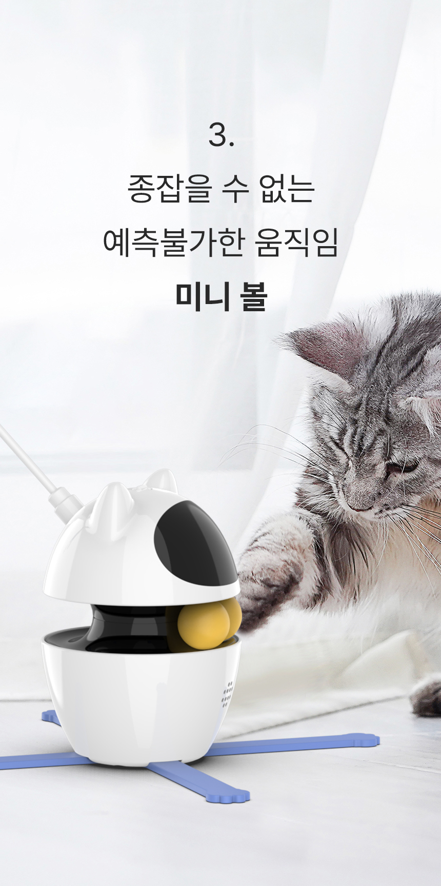 [무료배송] 로제코 3in1 레이저 깃털 자동 사냥 고양이 장난감 17번째