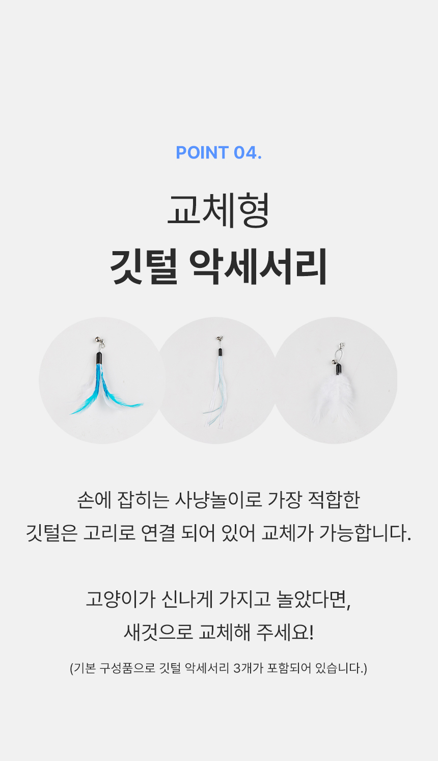 [무료배송] 로제코 3in1 레이저 깃털 자동 사냥 고양이 장난감 21번째