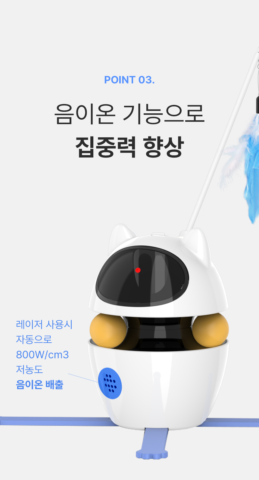 [무료배송] 로제코 3in1 레이저 깃털 자동 사냥 고양이 장난감 19번째