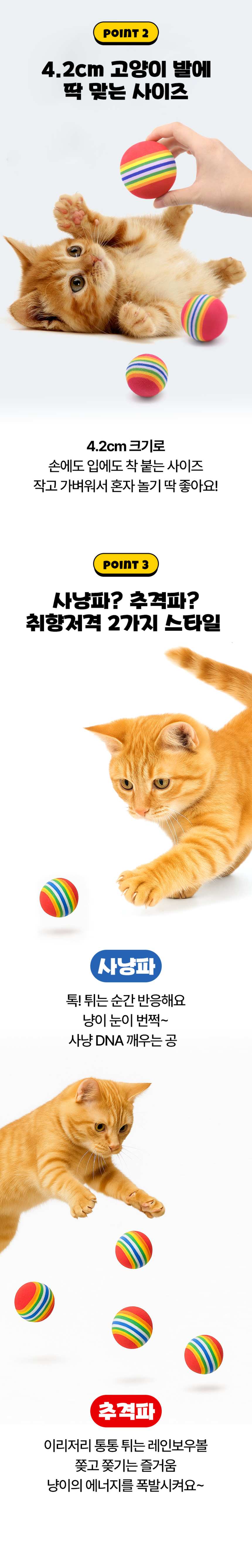 [NEW신상]포우타운 이갈이 레인보우 탱탱볼 장난감 12개입 3번째