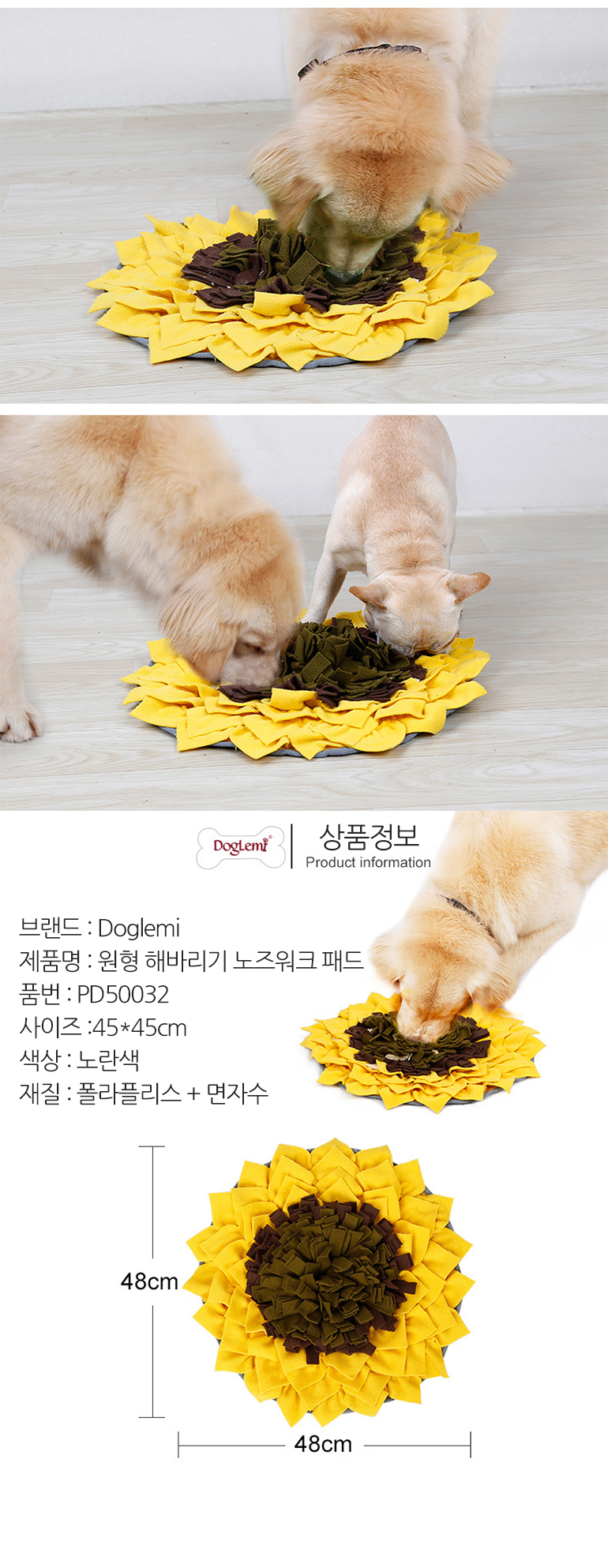 [무료배송] 쏘울펫 해바라기 노즈워크 5번째