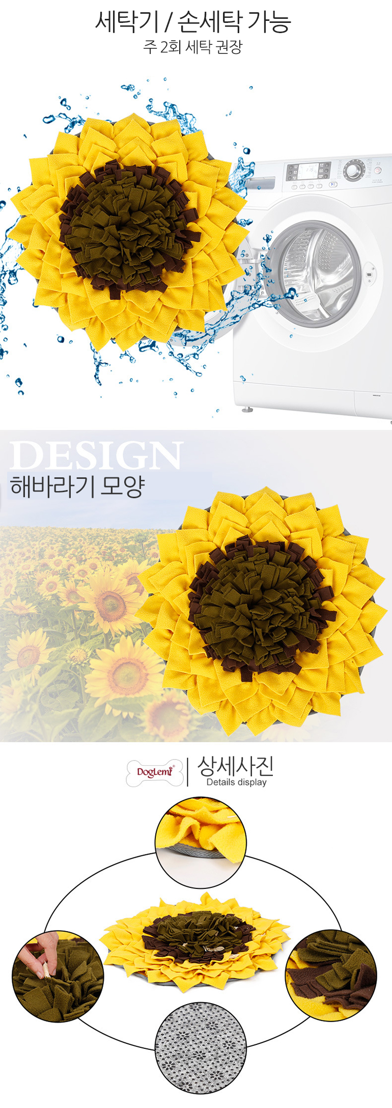 [무료배송] 쏘울펫 해바라기 노즈워크 3번째