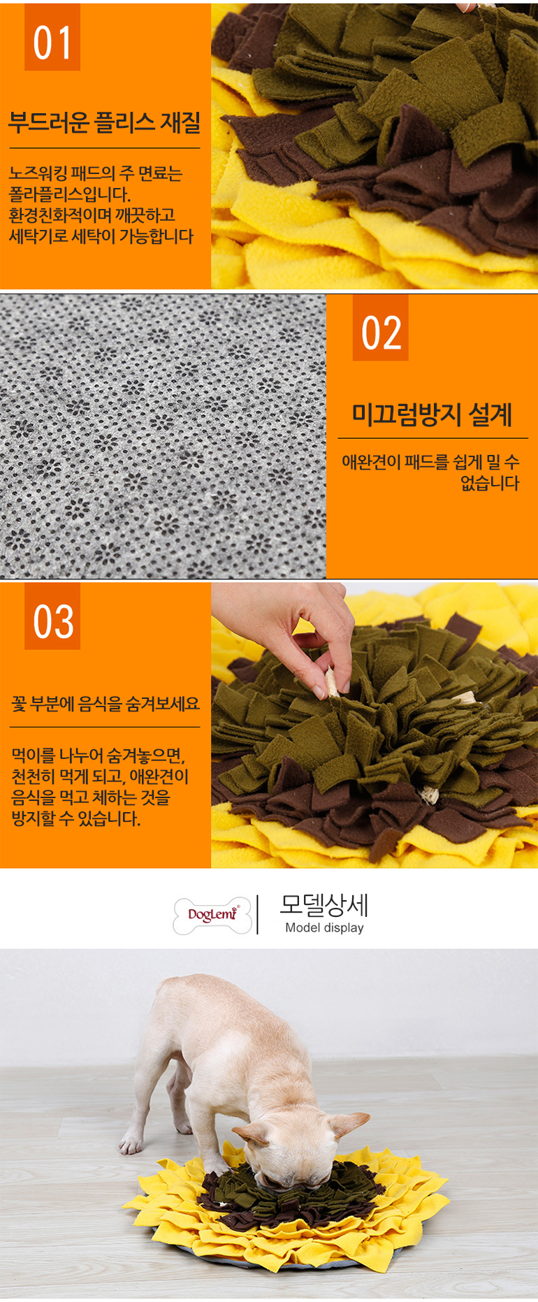 [무료배송] 쏘울펫 해바라기 노즈워크 4번째