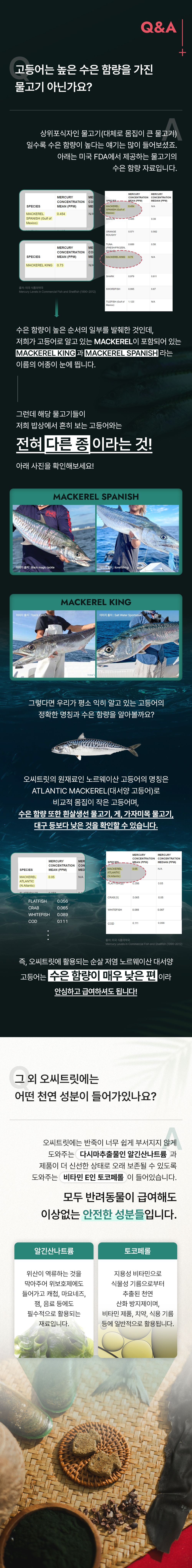[NEW신상]펫트리언츠 오씨트릿 천연 오메가3 동결건조 사료 토핑 트릿 70g 3번째