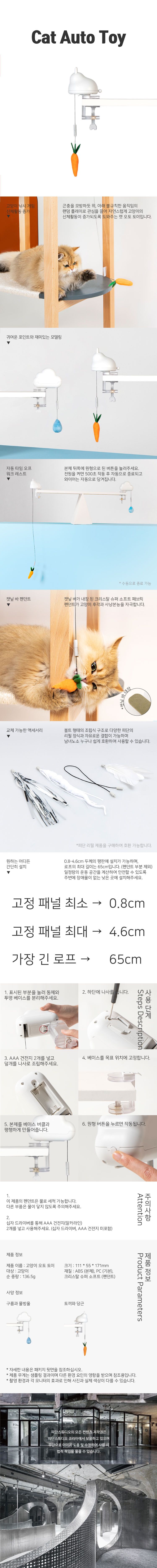 [ONLY펫프] 피단 오토 캣토이 콜롬버스 1번째