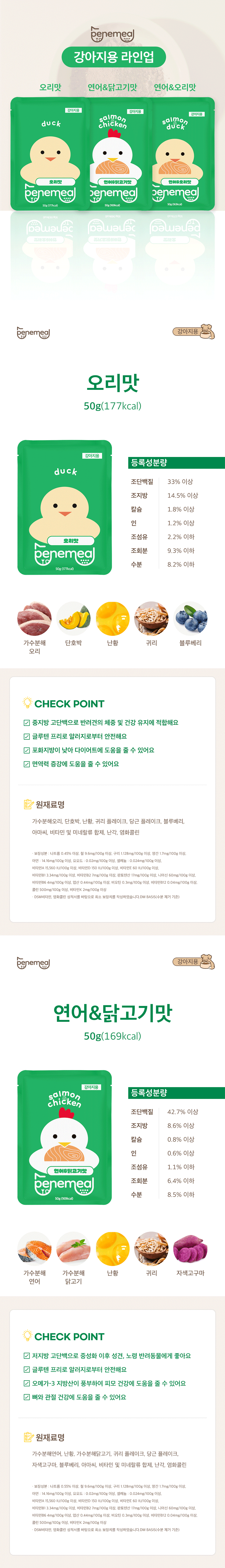 [NEW신상][무료배송] 페네핏 부드럽고 속 편한 가루형 사료 페네밀 (50g x 5ea) 5번째