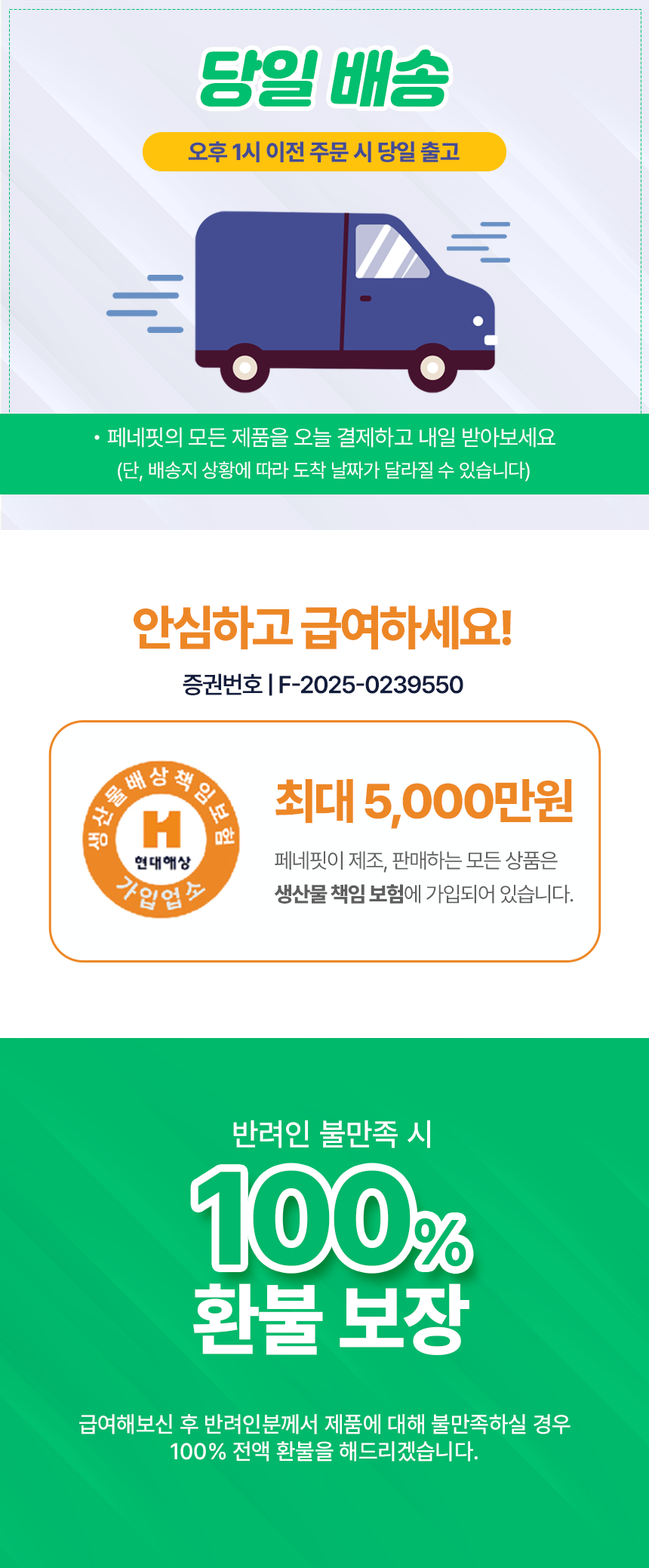 [NEW신상][무료배송] 페네핏 부드럽고 속 편한 가루형 사료 페네밀 (50g x 5ea) 7번째