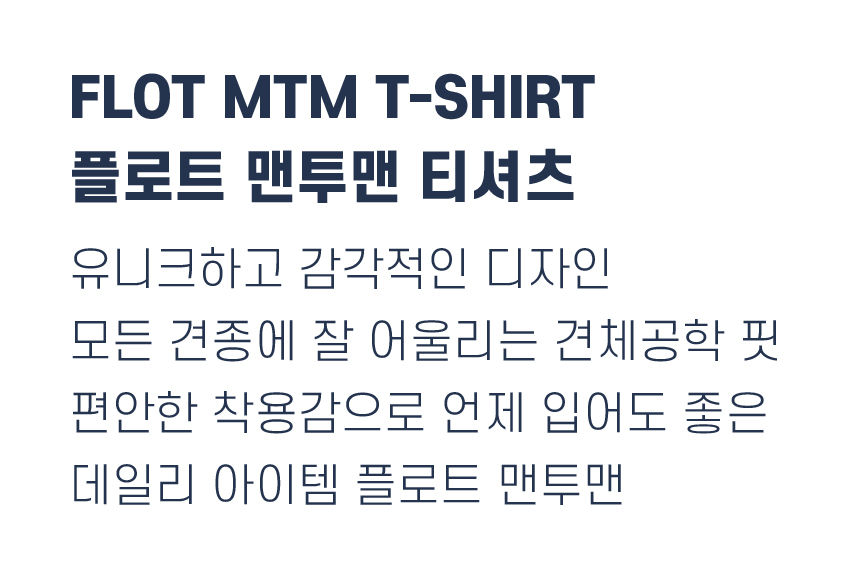 [NEW신상][무료배송] 플로트 스탠다드 맨투맨 3컬러 (S-2XL) 4번째