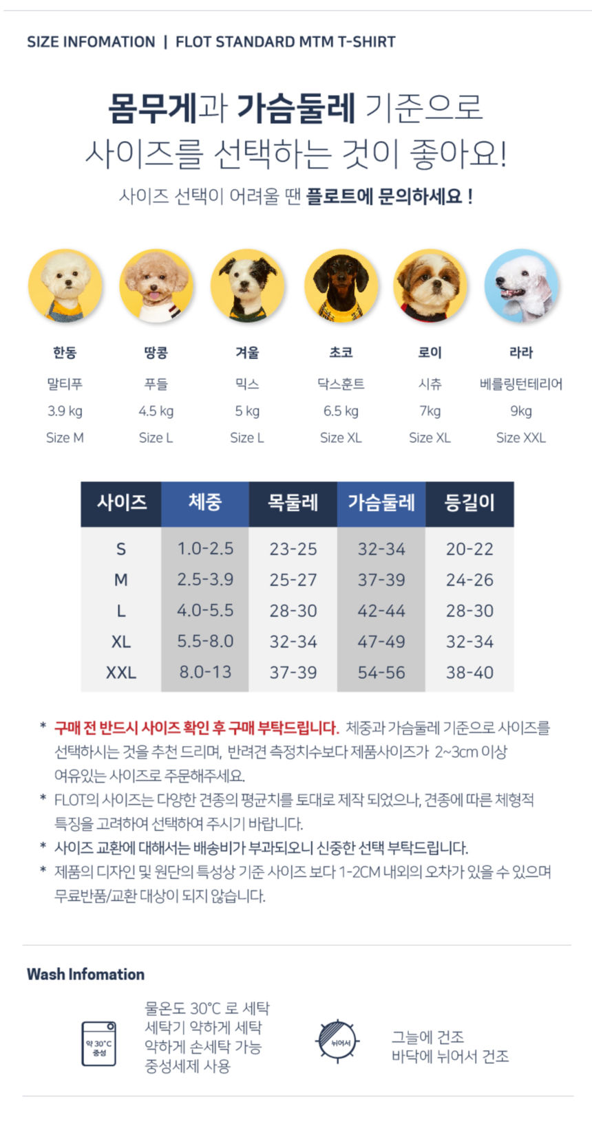 [NEW신상][무료배송] 플로트 스탠다드 맨투맨 3컬러 (S-2XL) 17번째