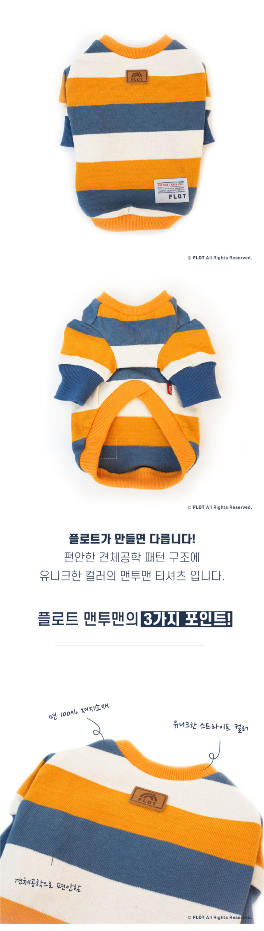 [NEW신상][무료배송] 플로트 스탠다드 맨투맨 3컬러 (S-2XL) 12번째
